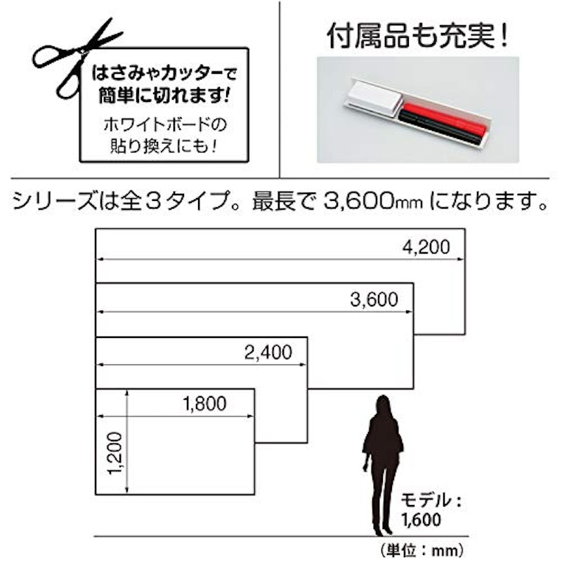 広幅マグネットホワイトボードシート 7
