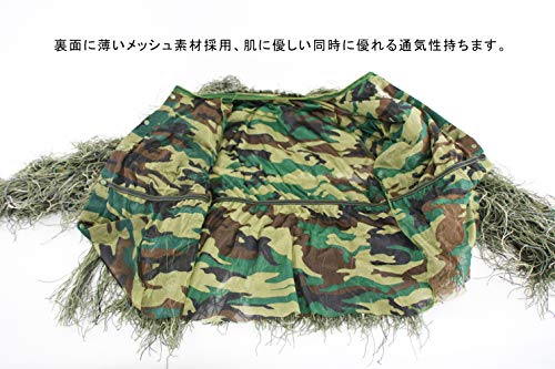 ギリースーツ 上下セット フード付き 6