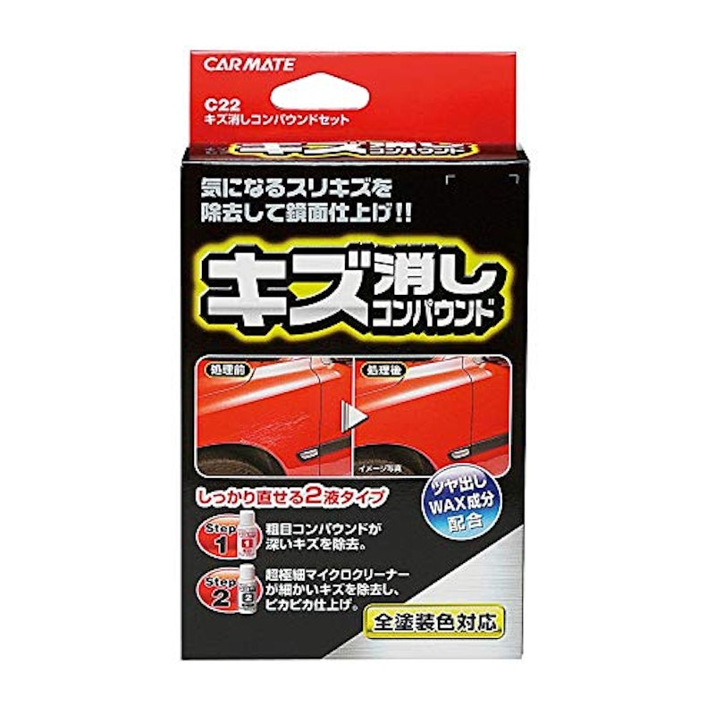 22年 車の傷消しおすすめ人気ランキング15選 深い傷にも使える Mybest 22年 車の傷消しおすすめ人気ランキング15選 深い傷にも使える Mybest