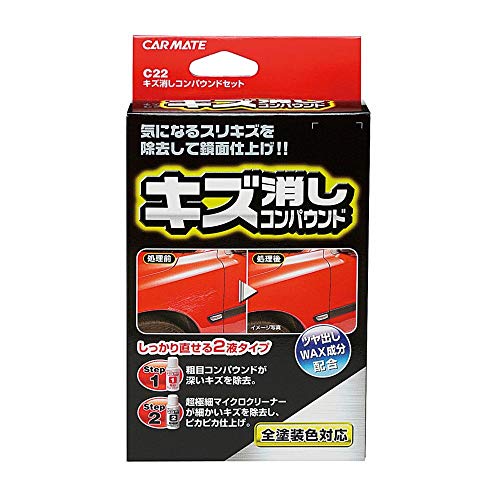 車 傷消し キズ消し コンパウンド クリーム 研磨ペースト キズ隠し 補修 手軽に傷隠しdiy 接着剤 水アカ ずっと気になってた