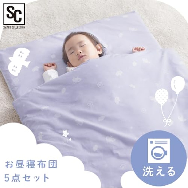 お昼寝布団 5点セット 2