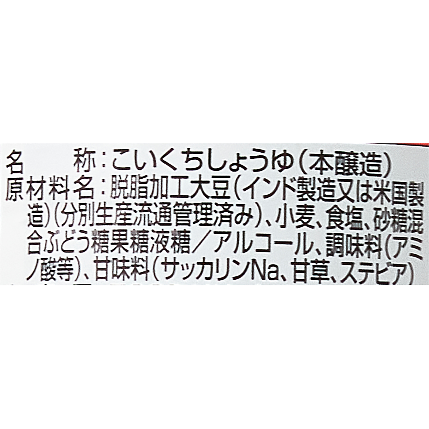 こいくち醤油 720ml ゴールデン紫 フンドーキン 大分県 本醸造 濃口 