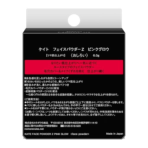 ケイトのフェイスパウダーのおすすめ人気ランキング【2025年12月