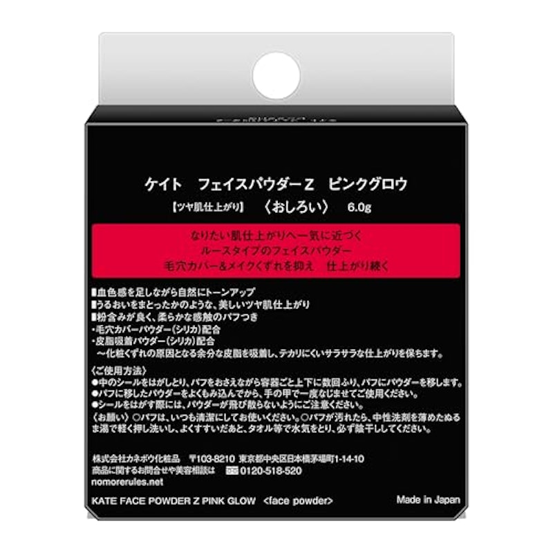 フェイスパウダーZ 2