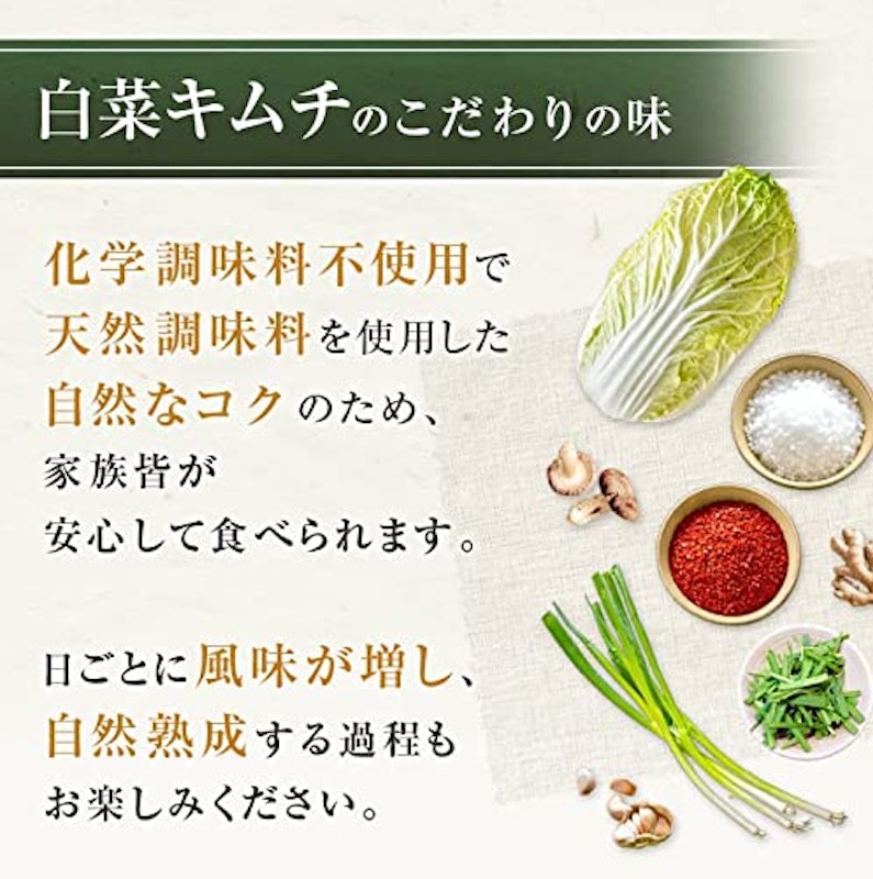 白菜キムチ(刻み) 4