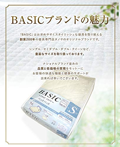 ウォッシャブルベッドパッド 3