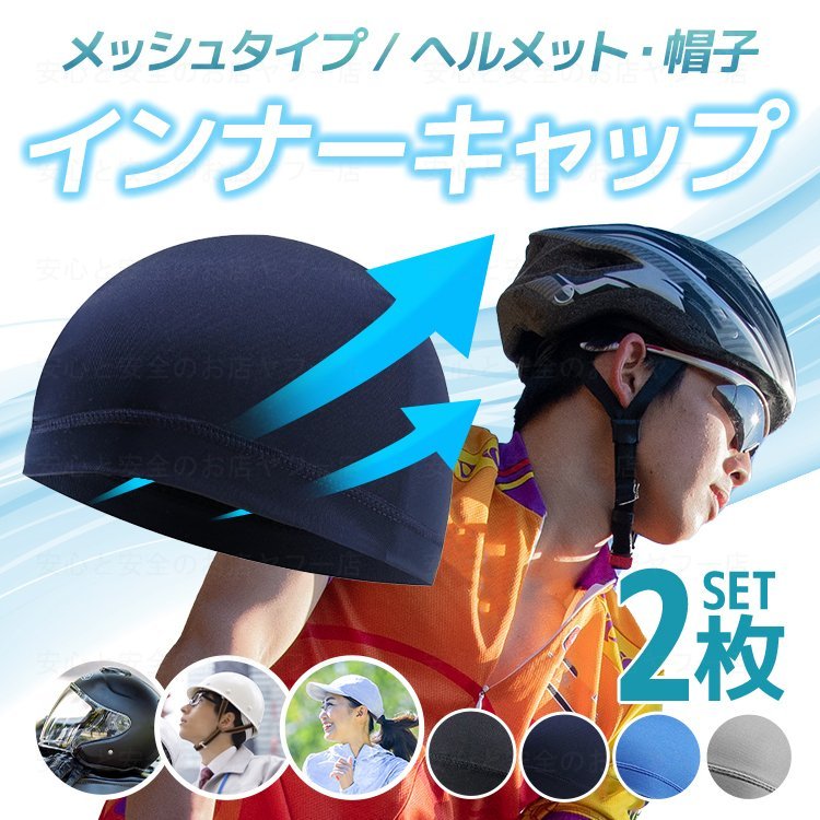 ⭐️新品・未使用⭐️ヘルメット インナーパッド ベンチレーション