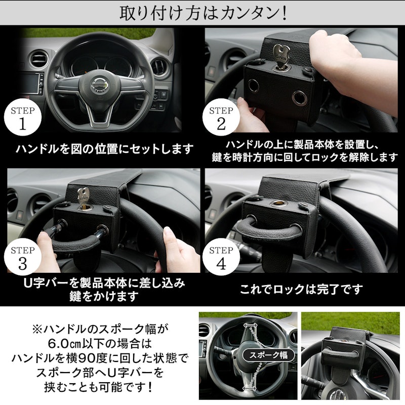 ハンドルロック 3