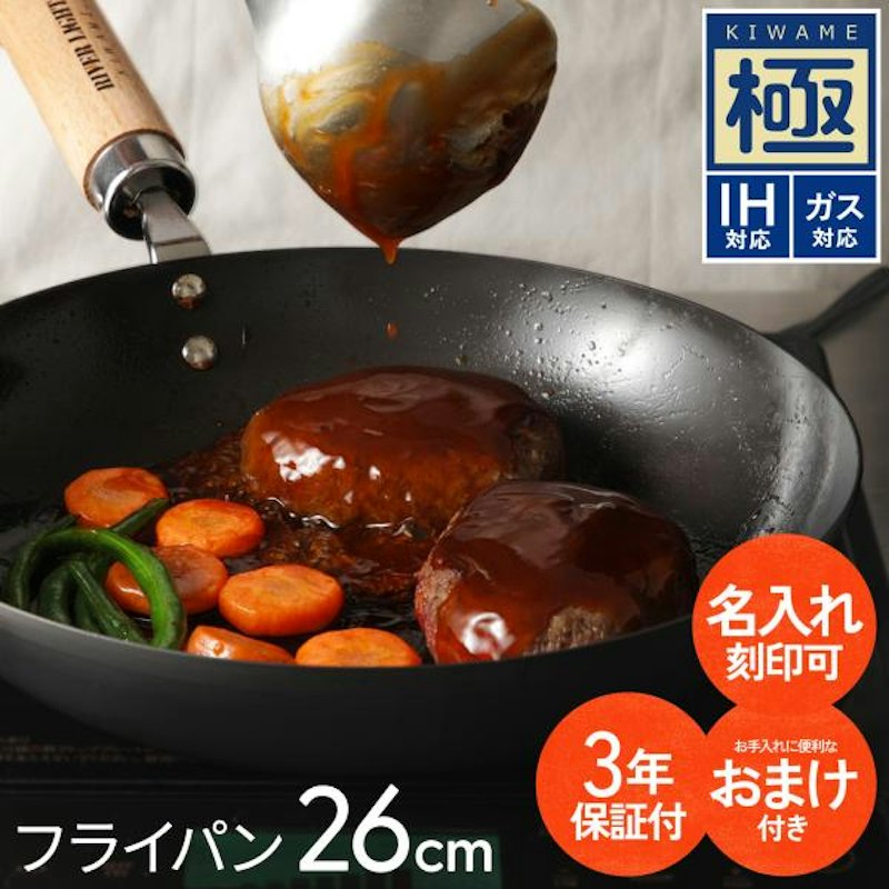 鉄フライパン 1