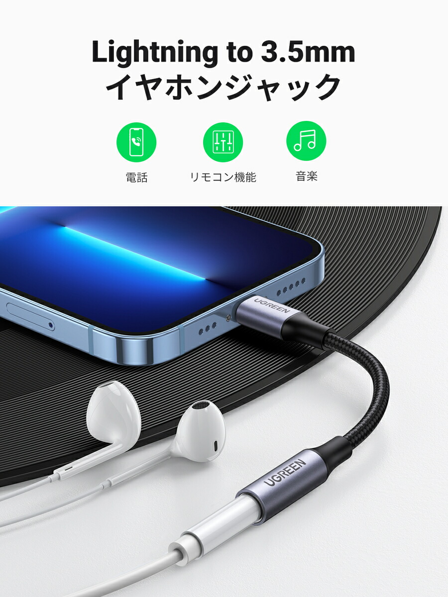 イヤホン変換アダプタ  2