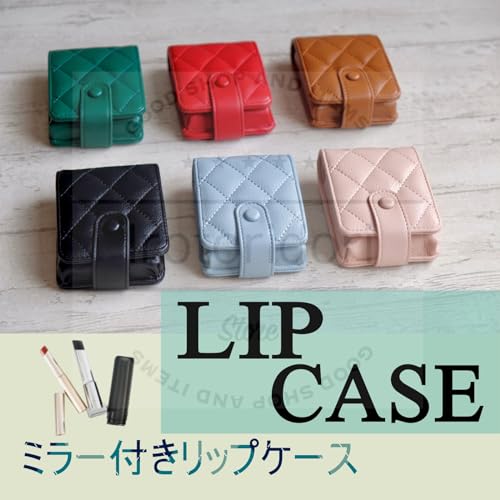 リップポーチ 2