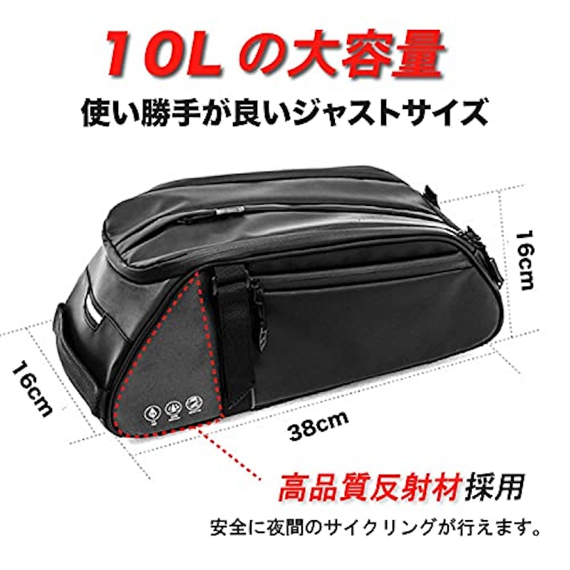 自転車リアバッグ 2