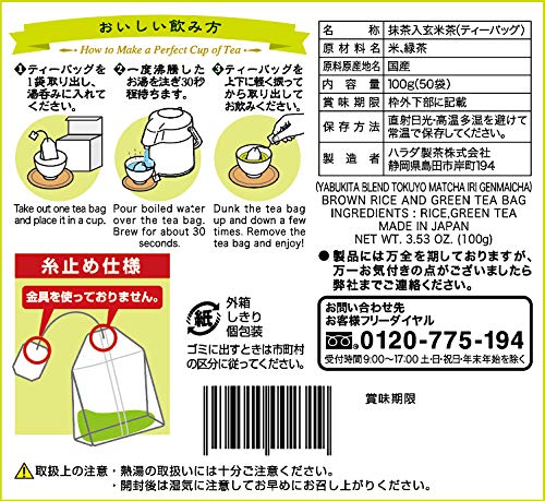 やぶ北ブレンド 徳用抹茶入玄米茶 3