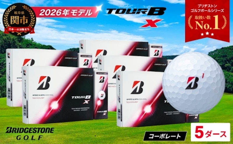 ブリヂストン TOUR B X 5ダース 1