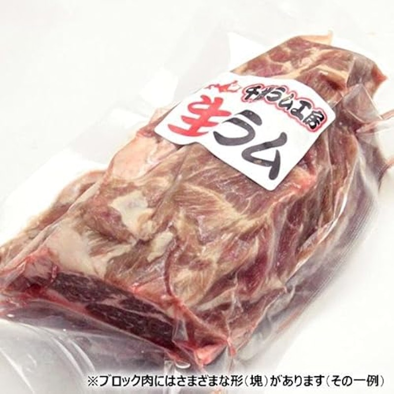 ラム肉 ブロック 4