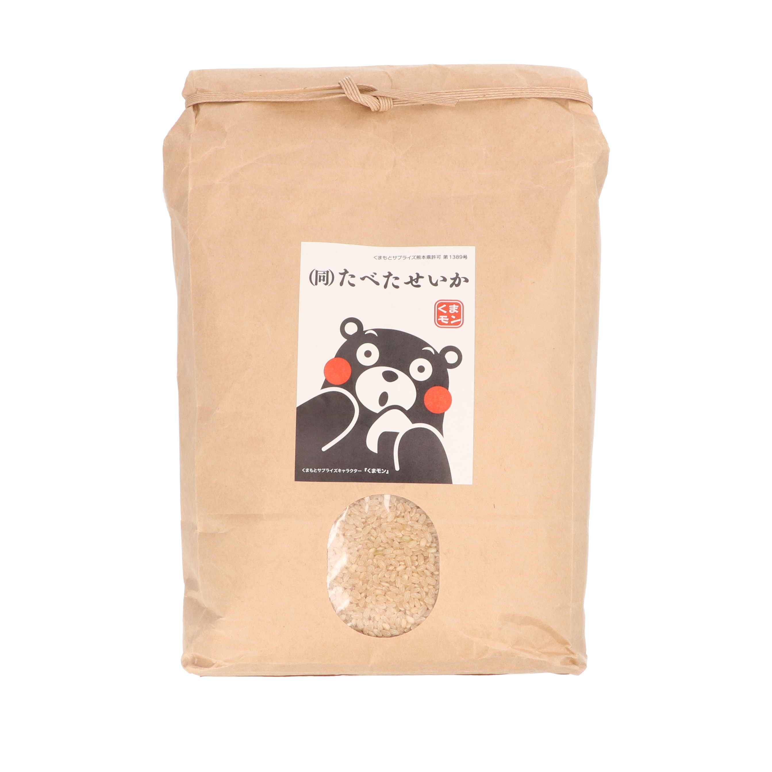 熊本産 農薬未使用 発芽玄米 1