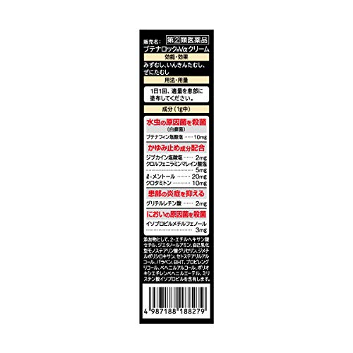 ブテナロックVα クリーム 4