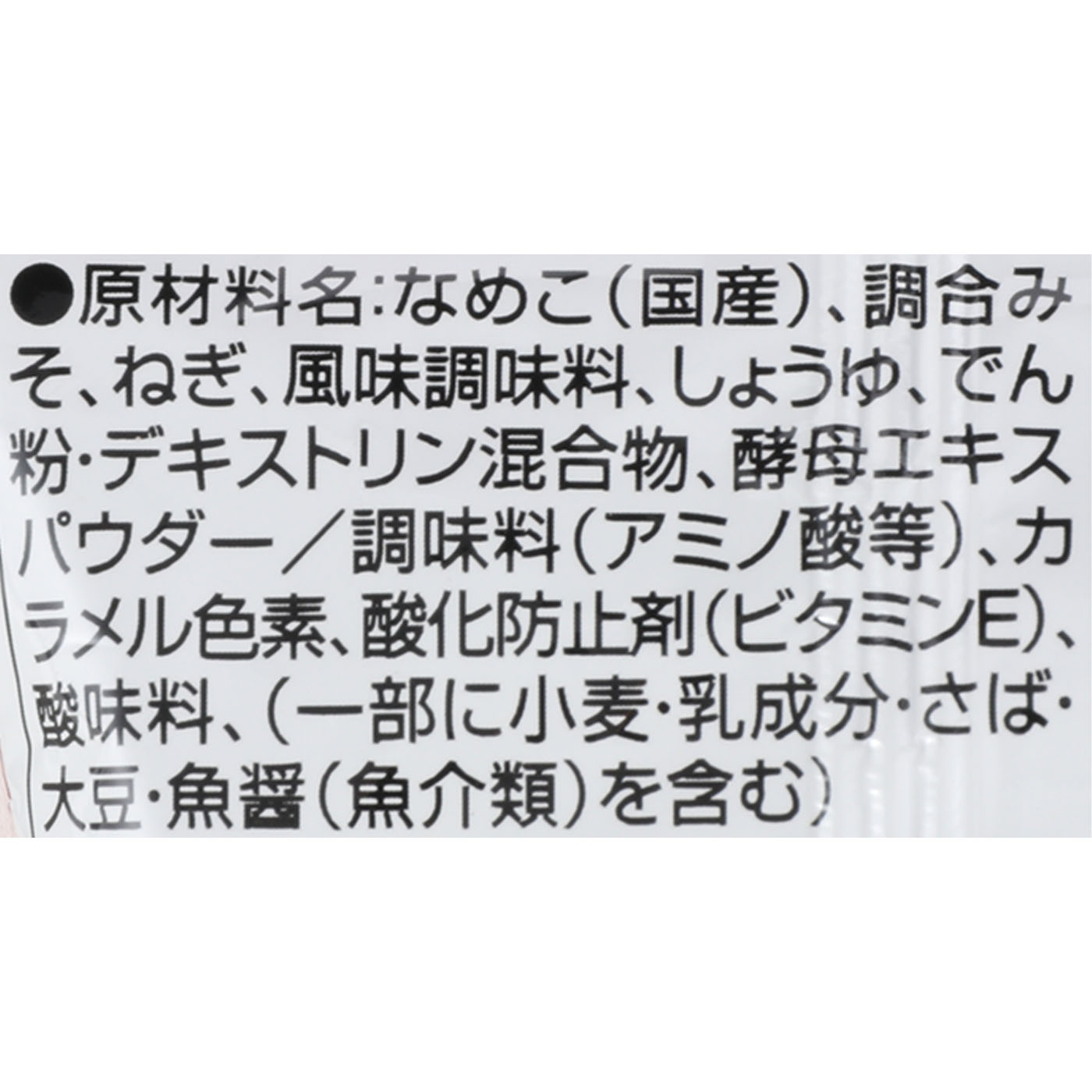 いつものおみそ汁 なめこ 赤だし 4