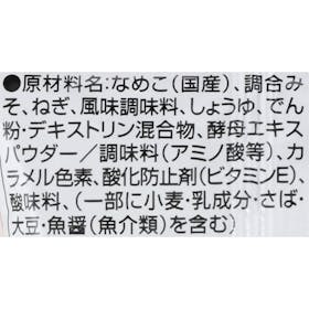 アサヒグループ食品 アマノフーズ いつものおみそ汁 なめこ 赤だし クチコミ評価・評判&検証レビュー 4