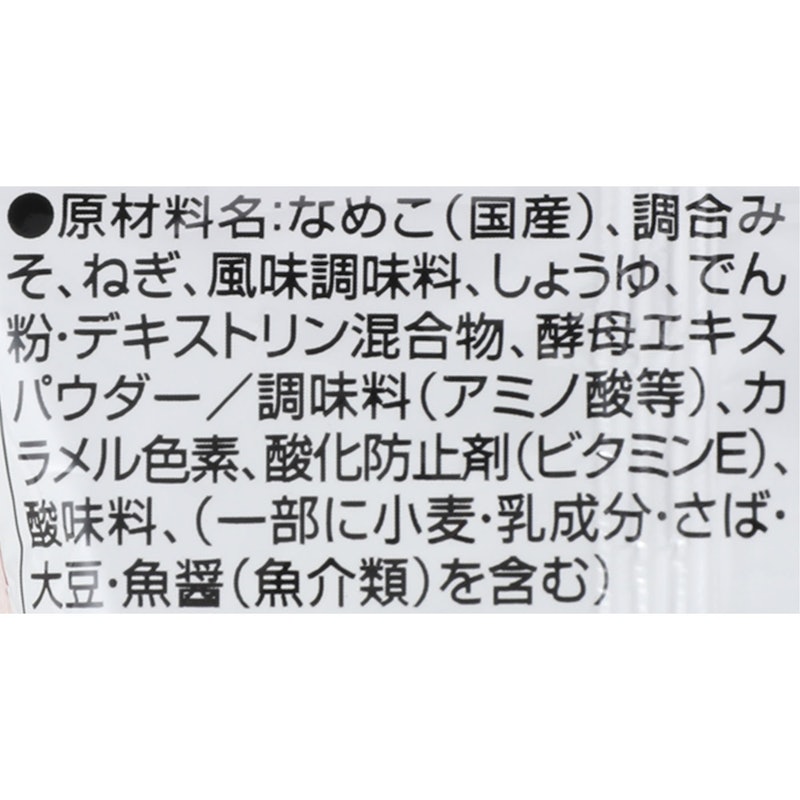 いつものおみそ汁 なめこ 赤だし 4