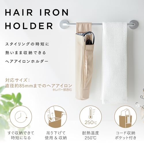 耐熱断熱ヘアアイロンホルダー 2
