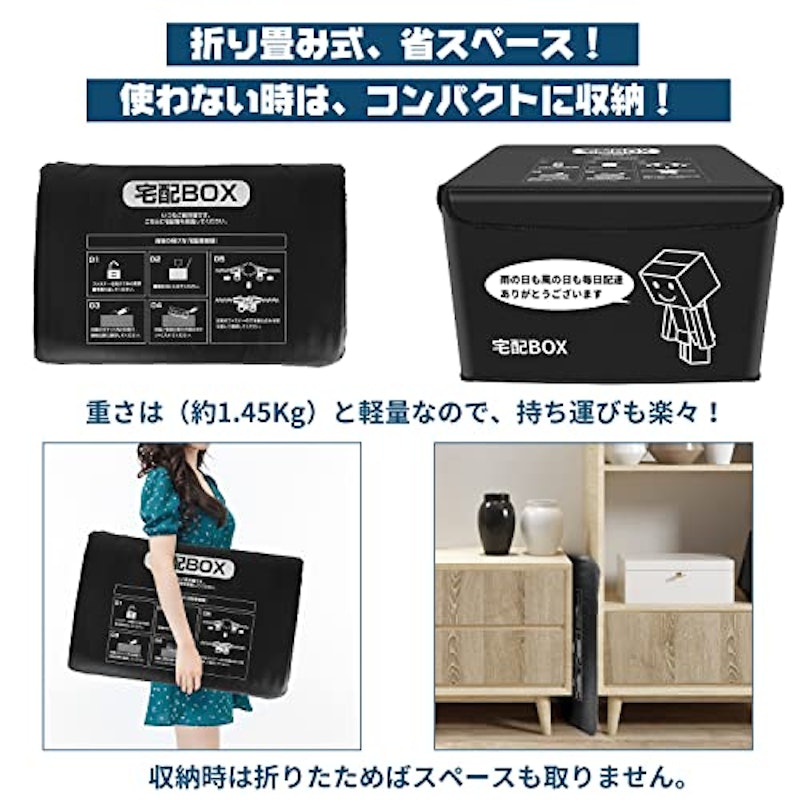 宅配ボックス 7