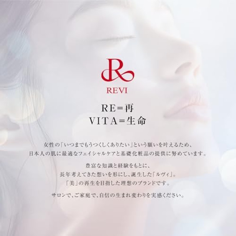 ルヴィソーム モイストエッセンス 5