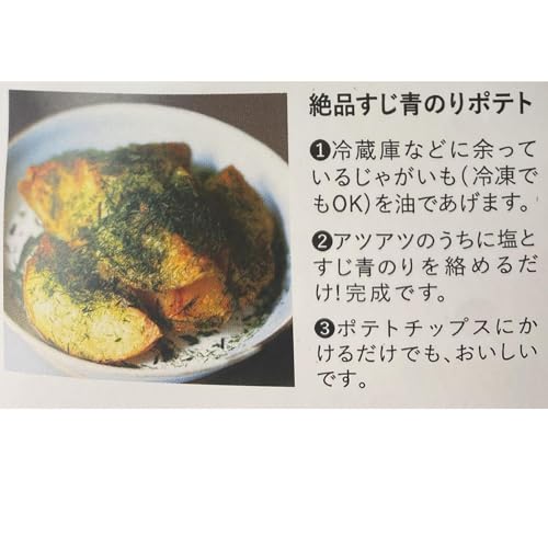 シーベジタブルのすじ青のり 粉末 2