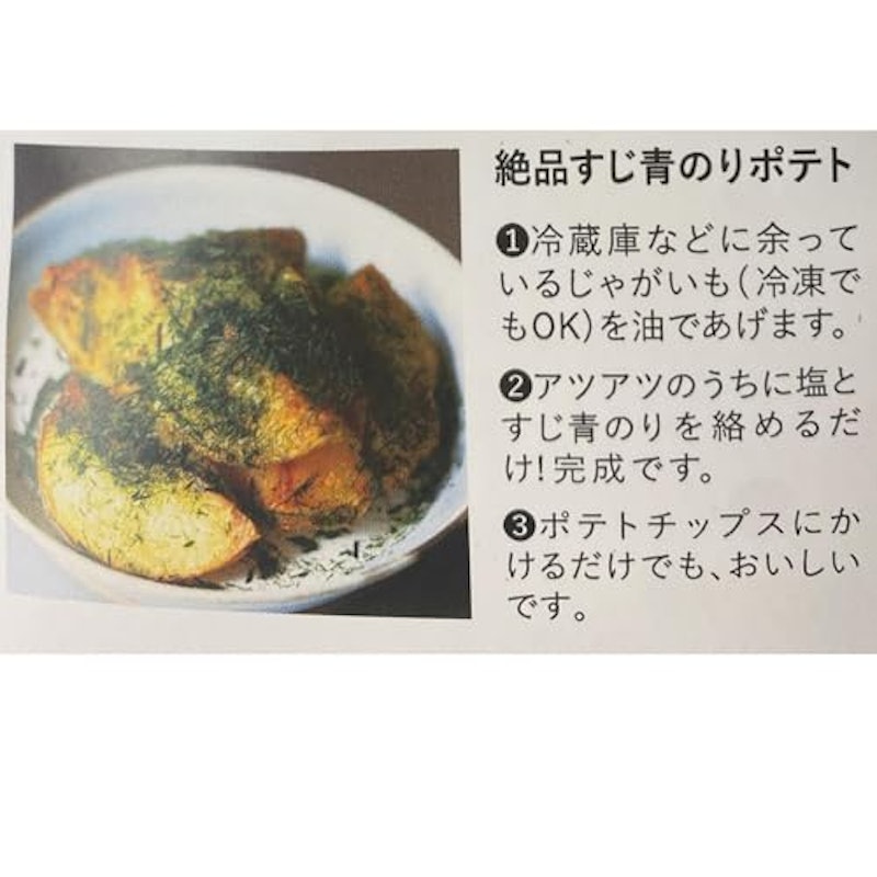 シーベジタブルのすじ青のり 粉末 2