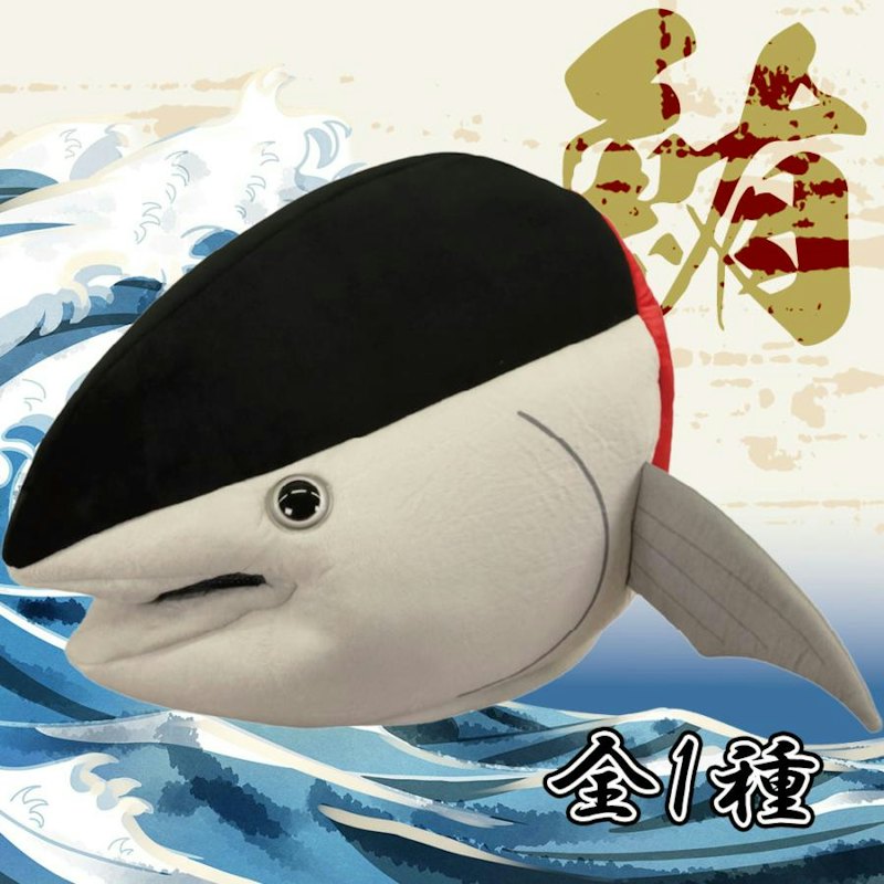 ぬいぐるみマスク まぐろ 1