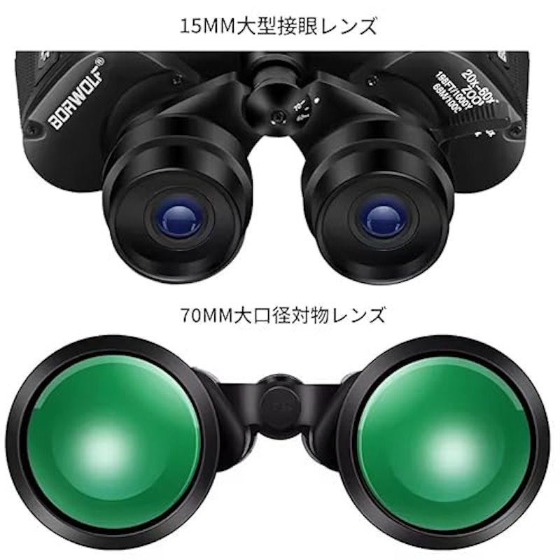 双眼鏡 2