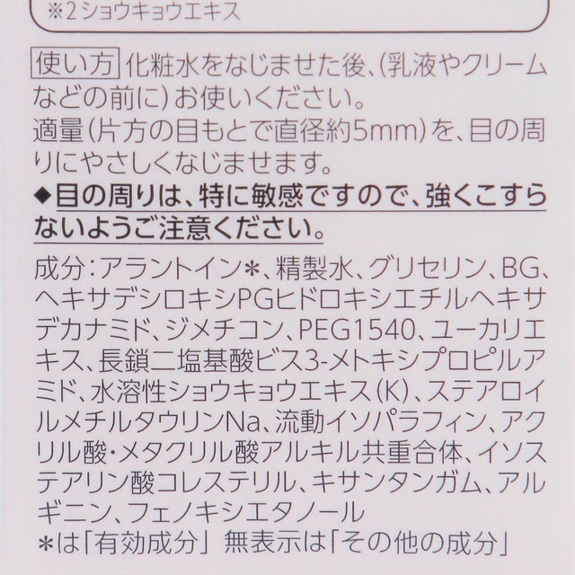アイゾーン美容液 6