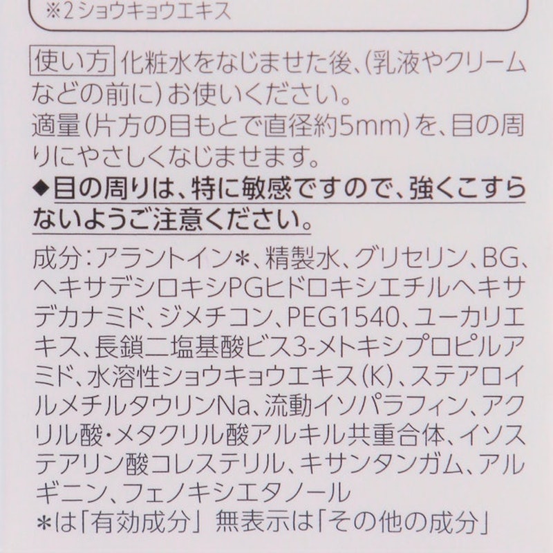 アイゾーン美容液 6