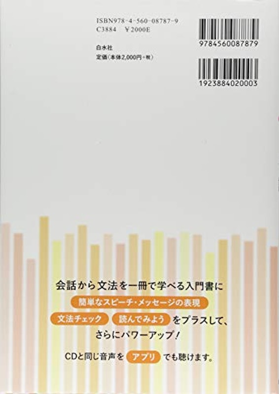 ニューエクスプレスプラス ドイツ語 2