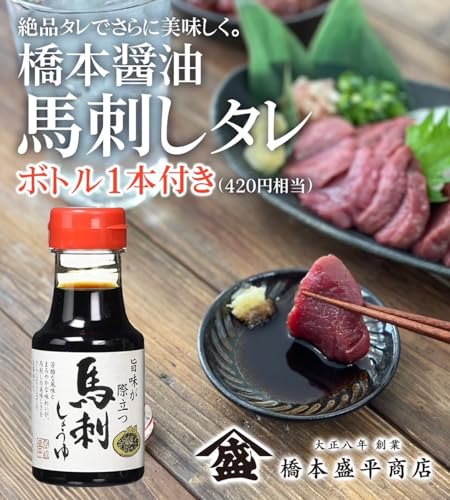厳選馬刺し 3