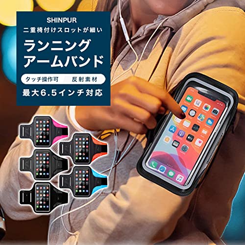 ランニングアームバンド  2