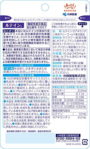 ルテインc 2