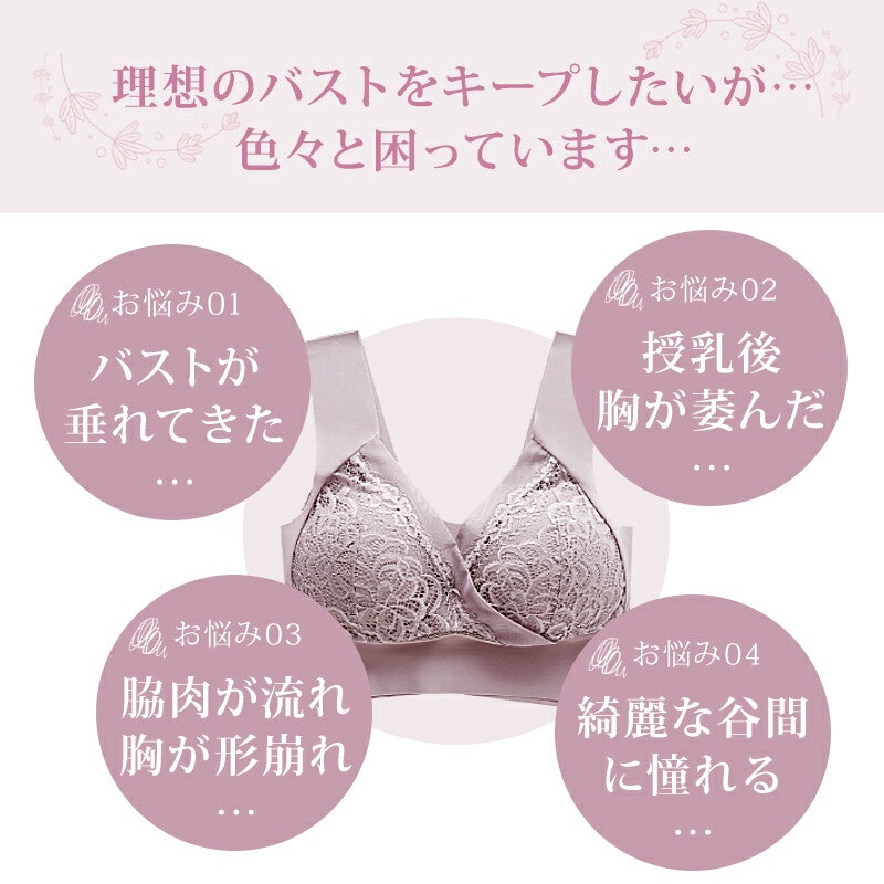 ワイヤレスナイトブラ 4