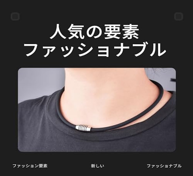 磁気ネックレス 2