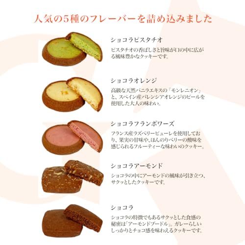 Galler チョコレート クッキー 詰め合わせ 3