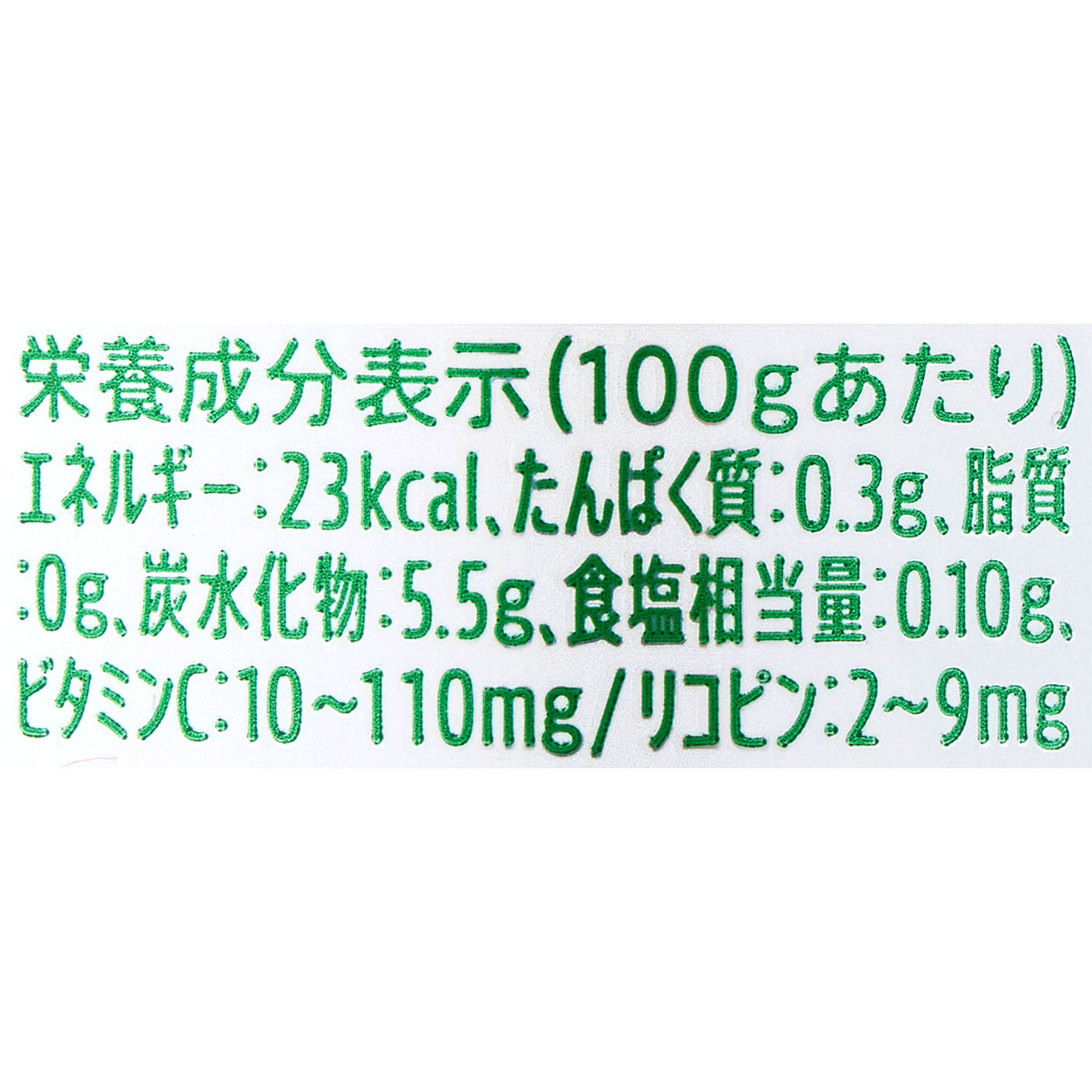 すっきりしたトマト 2