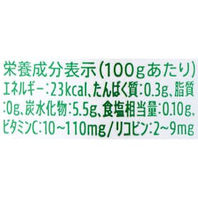 サントリーホールディングス GREEN DA・KA・RA すっきりしたトマトを検証レビュー!トマトジュースの選び方も紹介 2