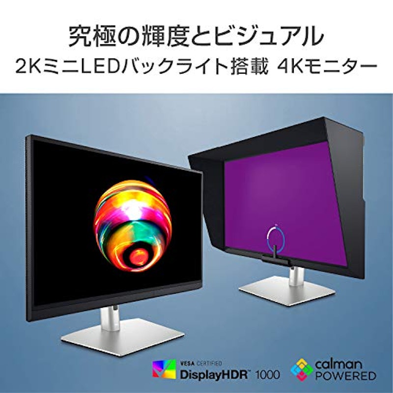 カラーマネジメントモニター 2