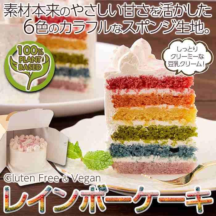 レインボーケーキ 3