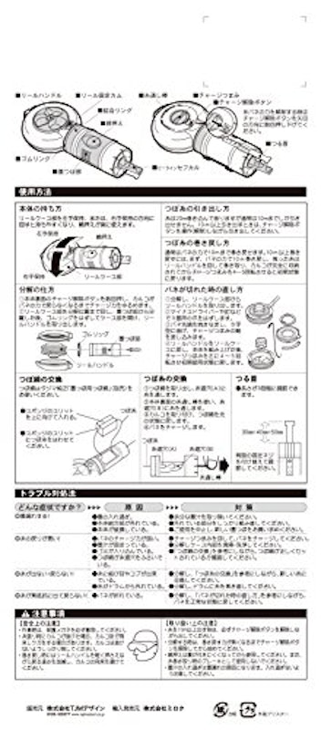 パーフェクト墨つぼ 3