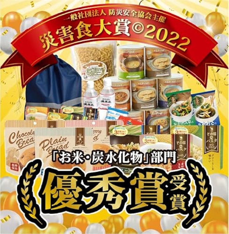 その場deパスタ アソートセット 2
