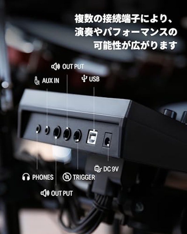 電子ドラムセット 4