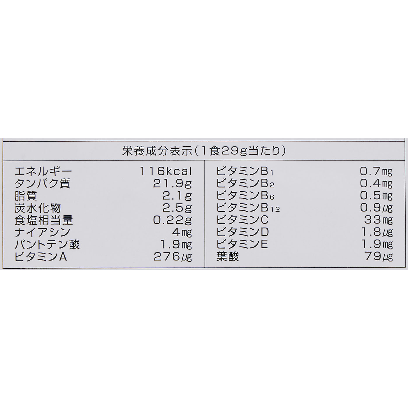 ホエイプロテイン チョコレート風味 4