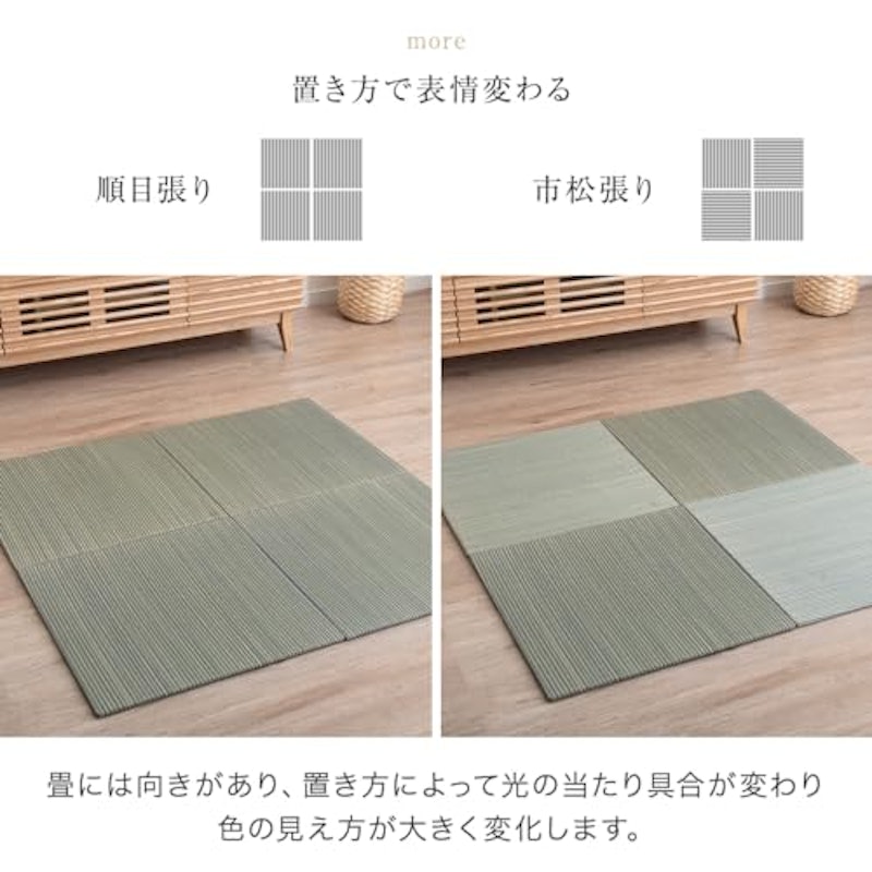敷くだけカンタン 置き畳 3