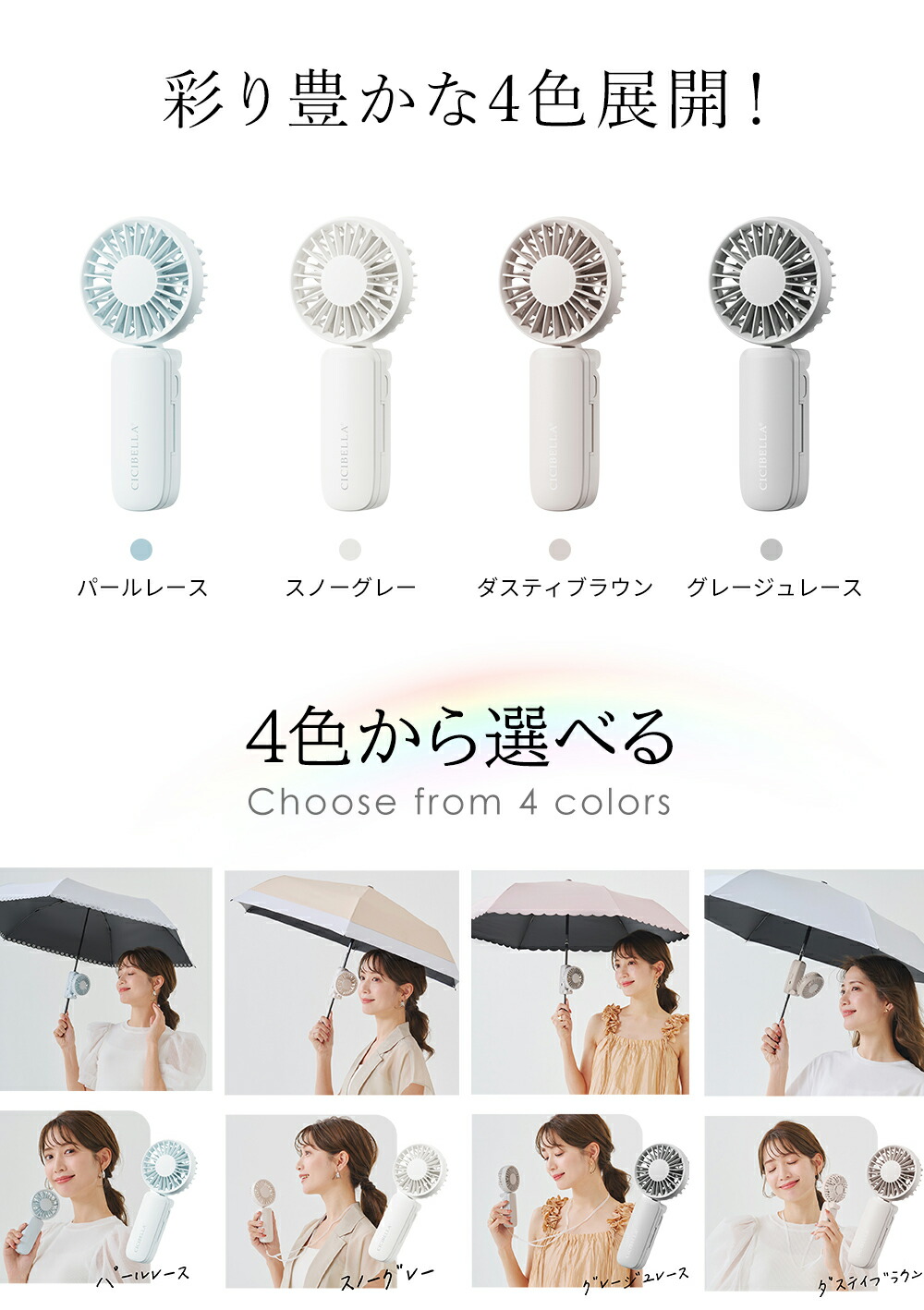 日傘ハンディファン 15